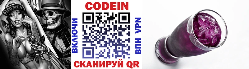 Codein Purple Drank это формула Пыталово