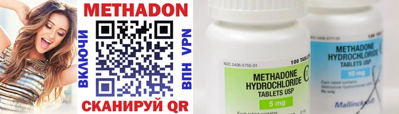 Метадон methadone  Пыталово 